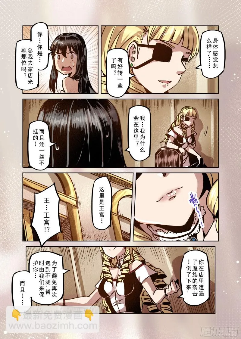 75话 第6页