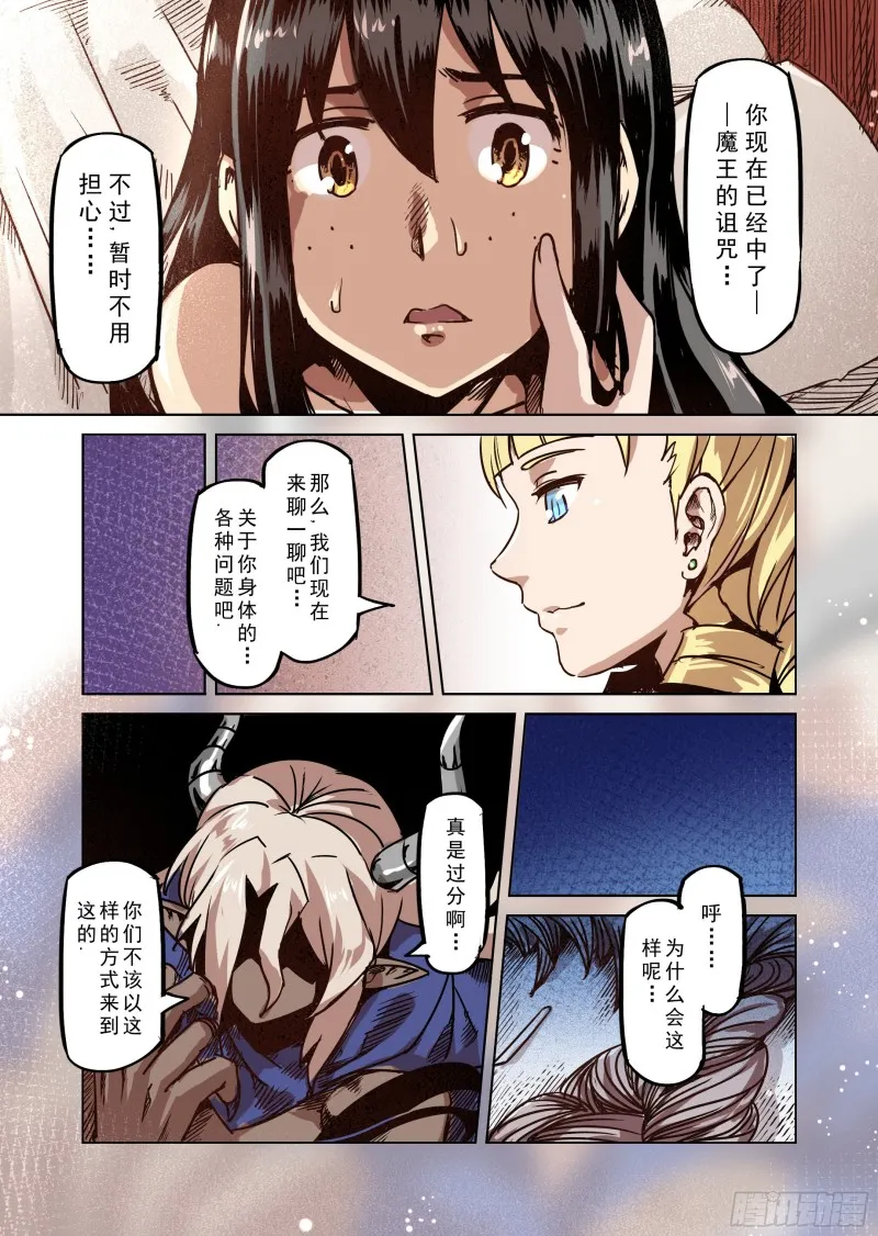 75话 第7页