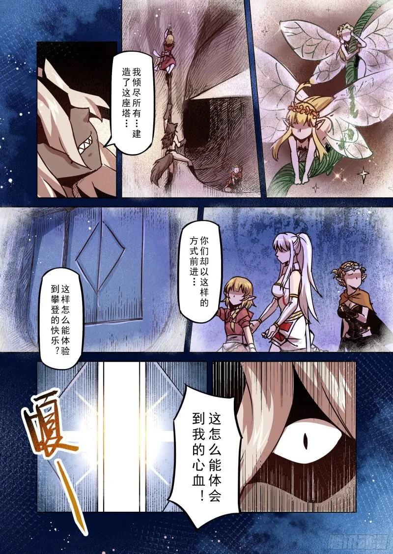 75话 第8页