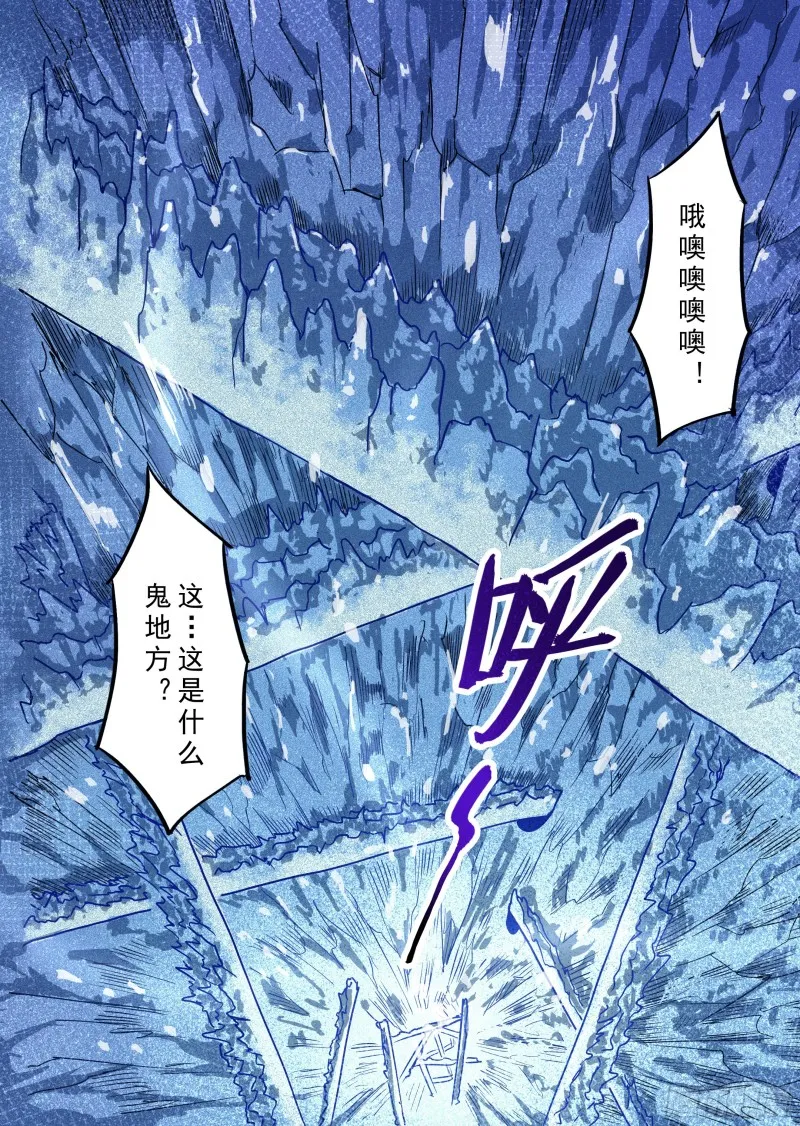 75话 第9页