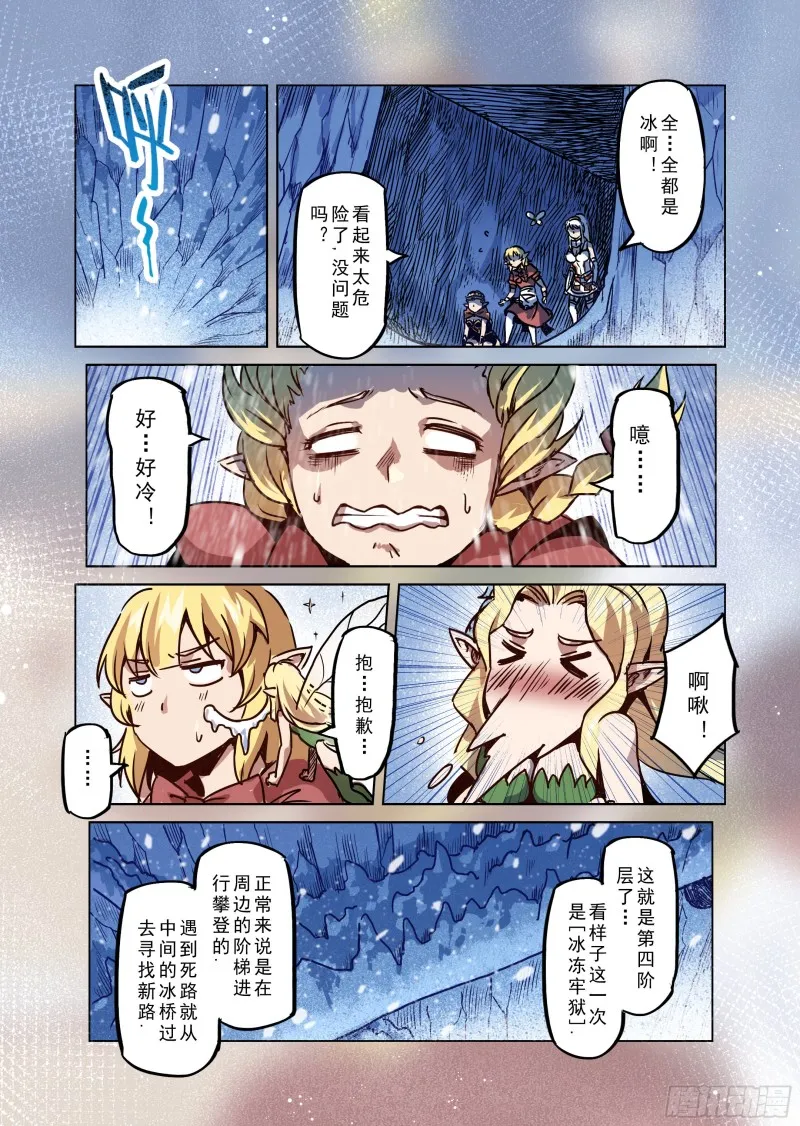 75话 第10页
