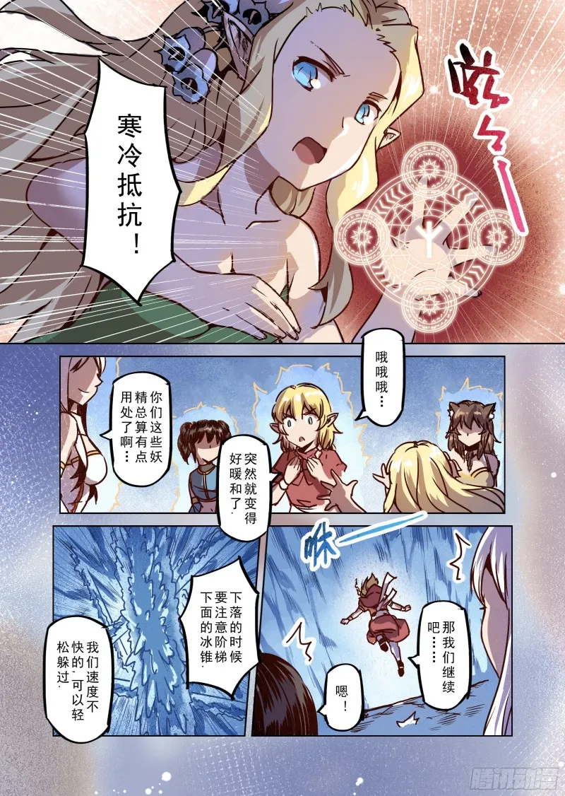 75话 第11页
