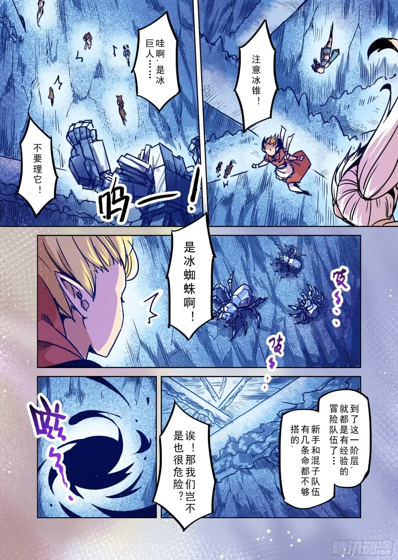 75话 第12页