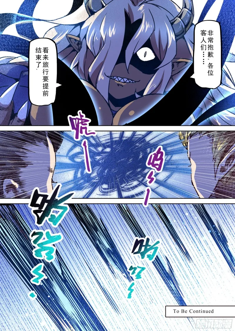 75话 第14页