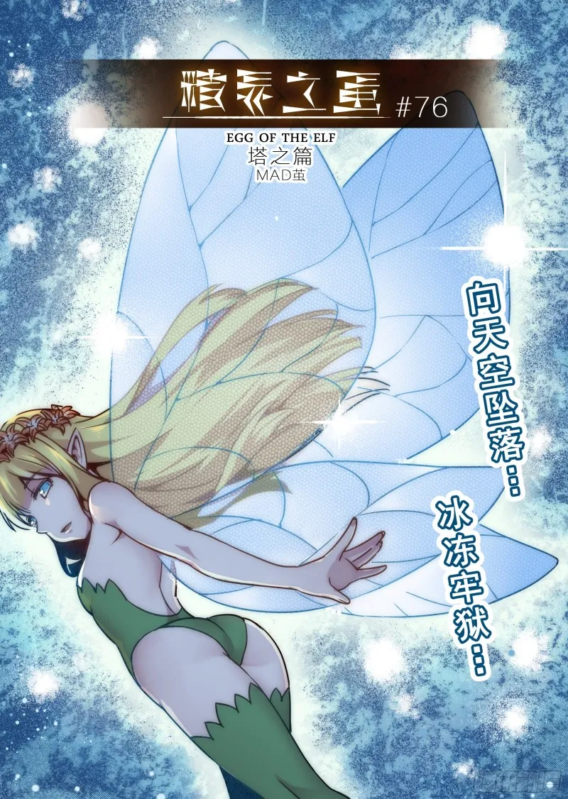 76话 第1页