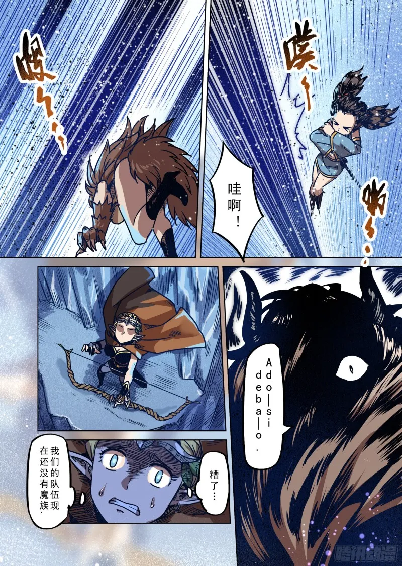 76话 第3页