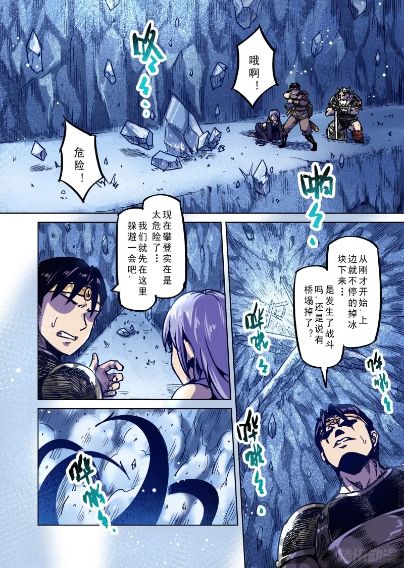 76话 第5页