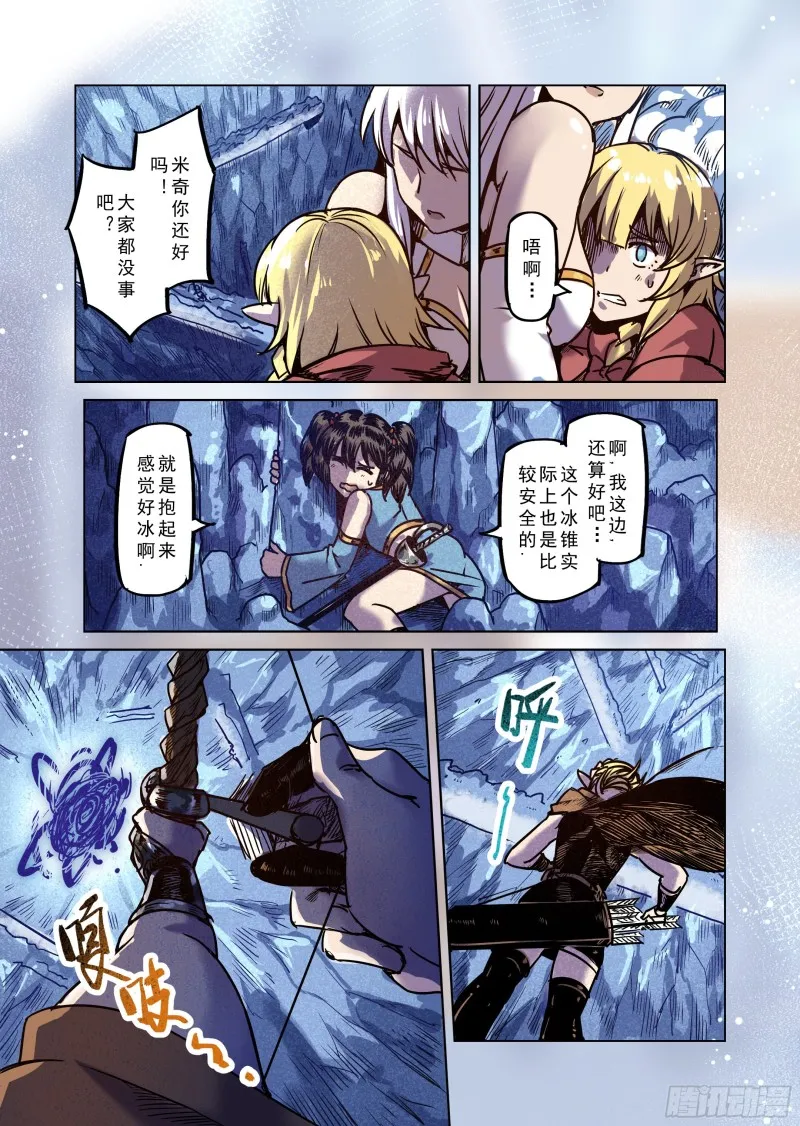76话 第6页