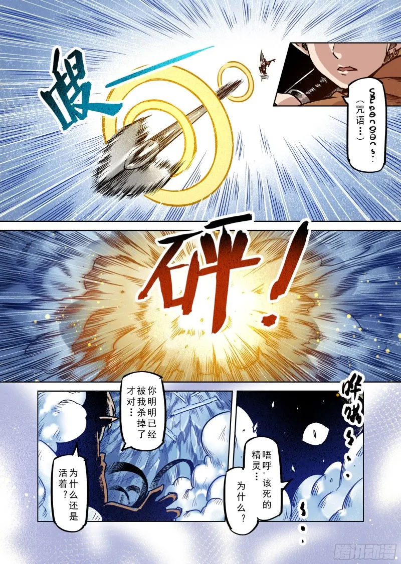 76话 第7页