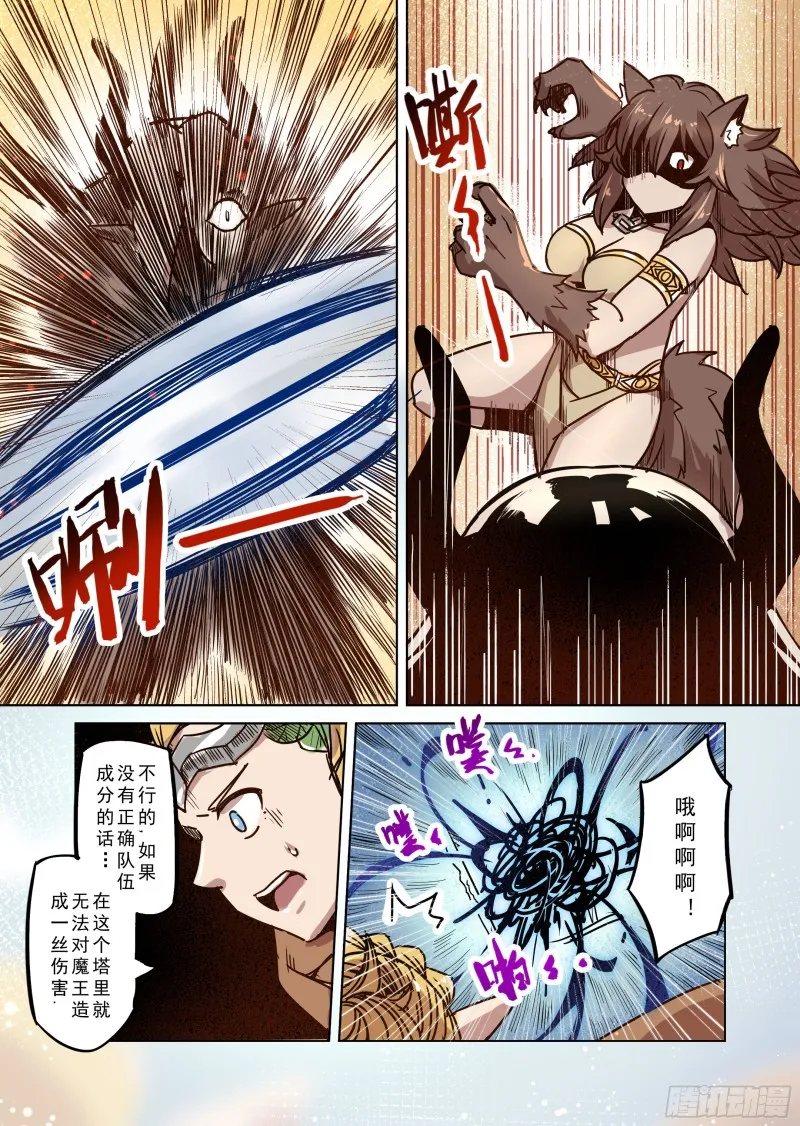 76话 第8页