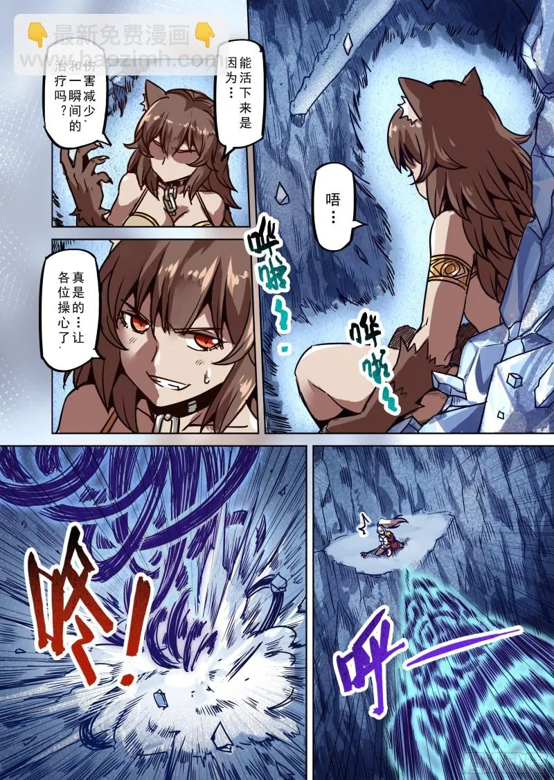 76话 第11页