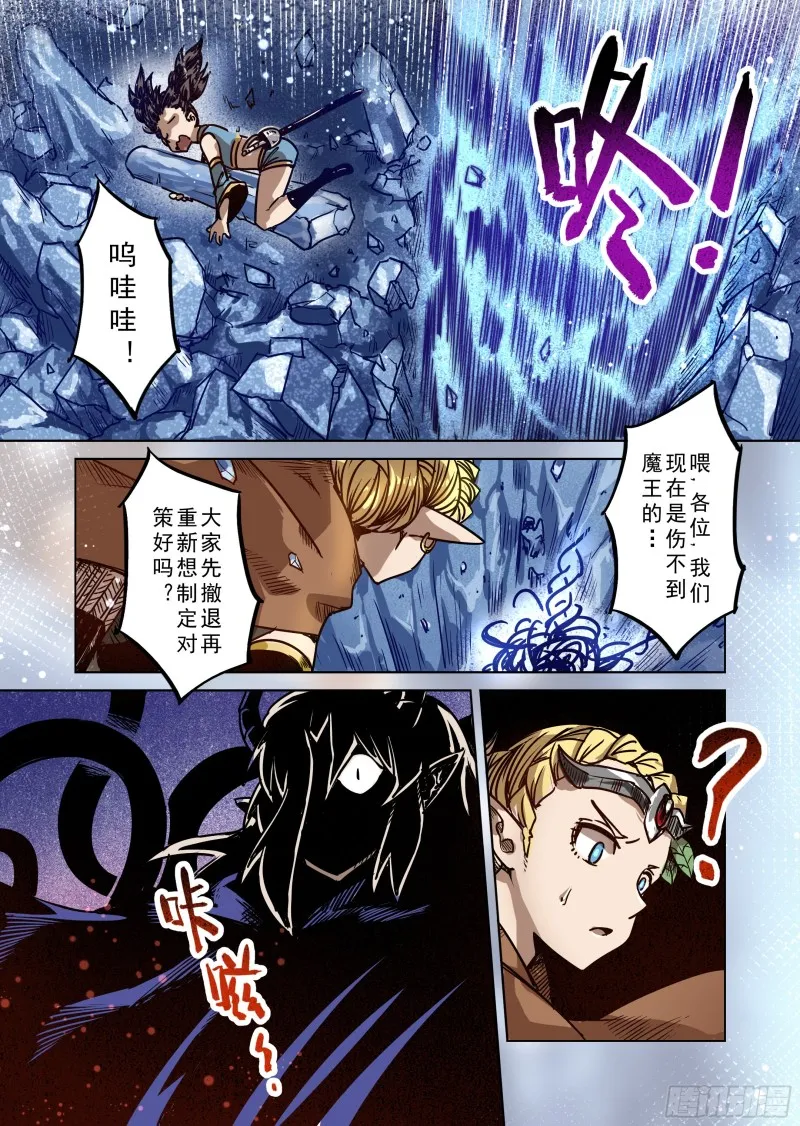 76话 第12页