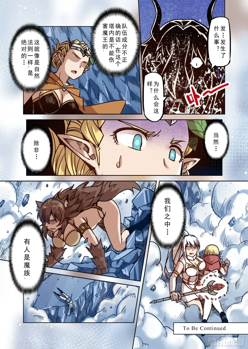 76话 第14页