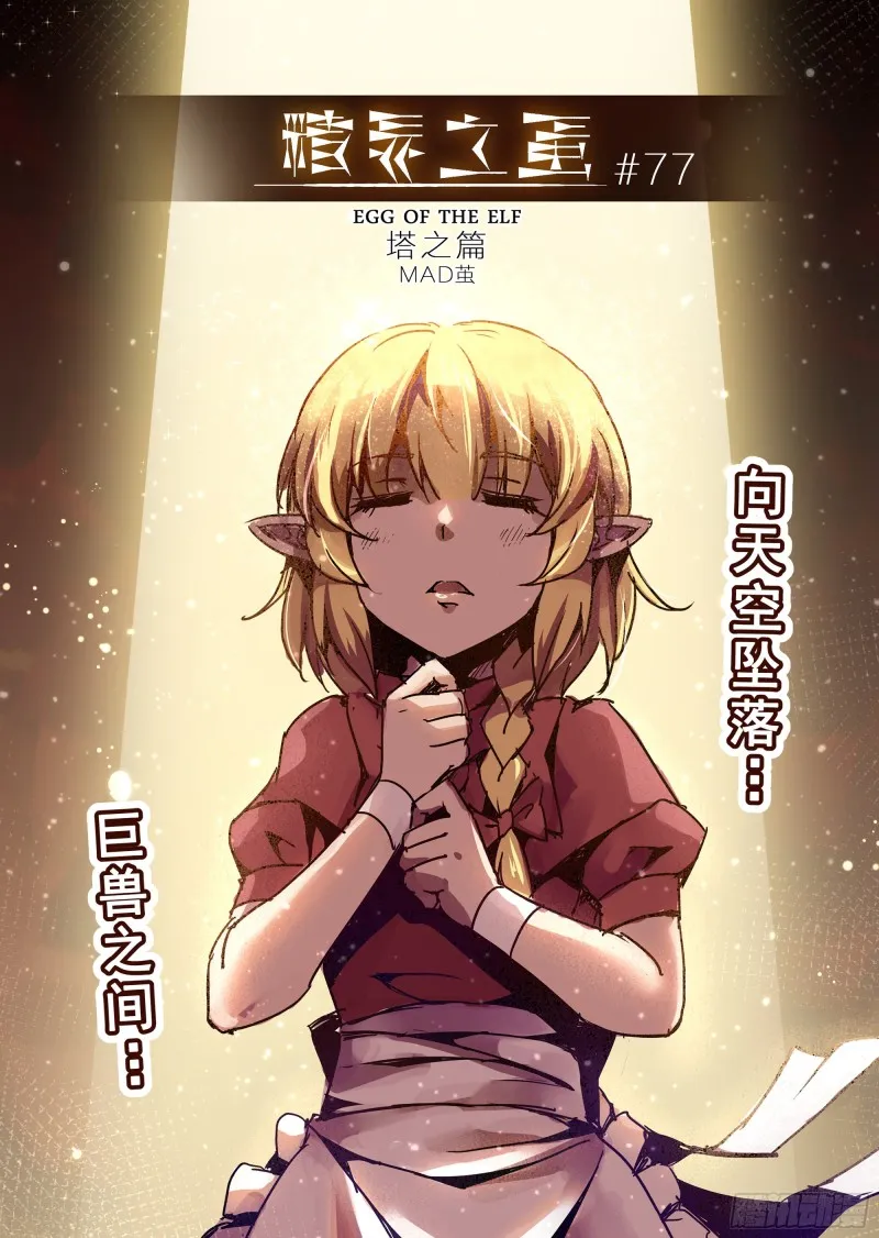 77话 第1页