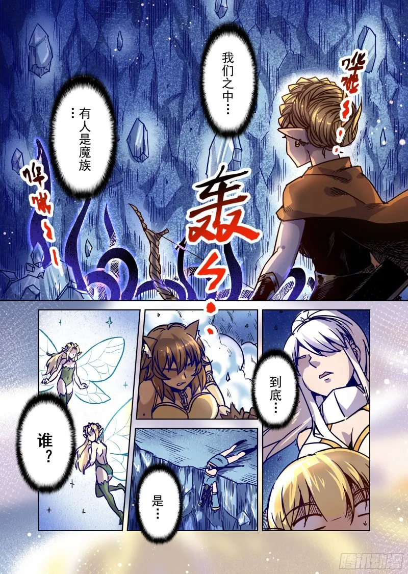 77话 第2页