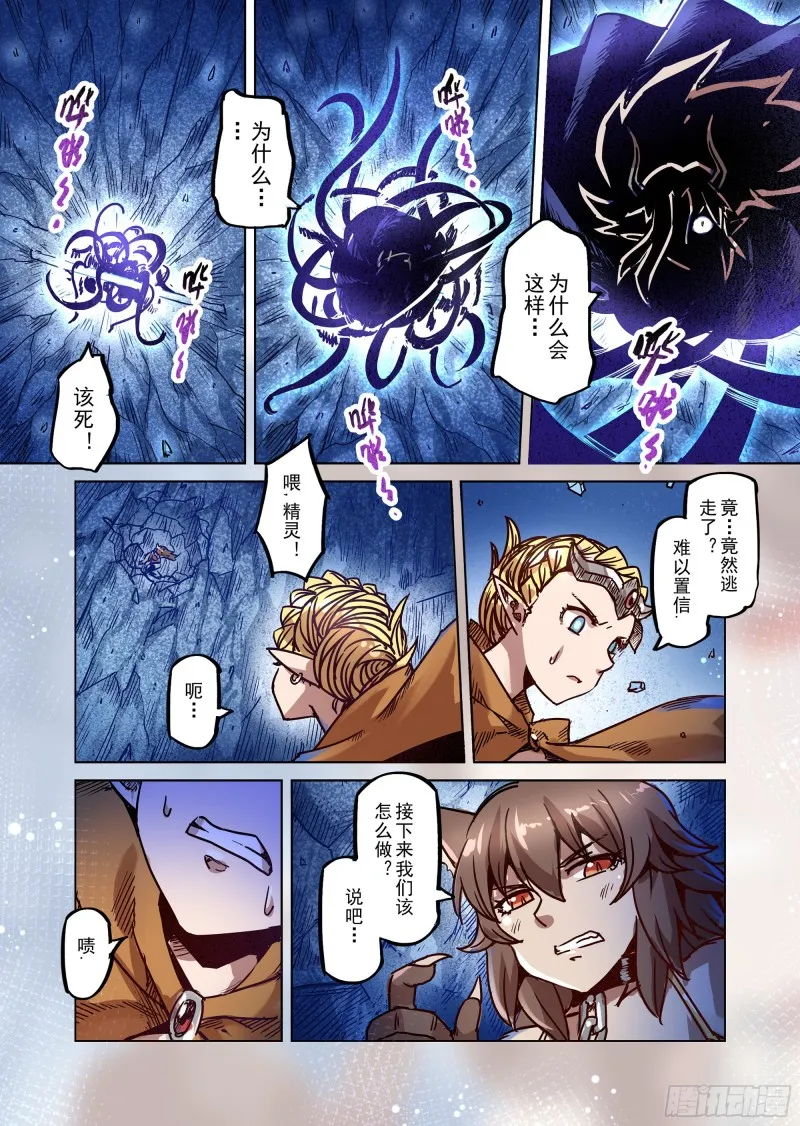 77话 第3页