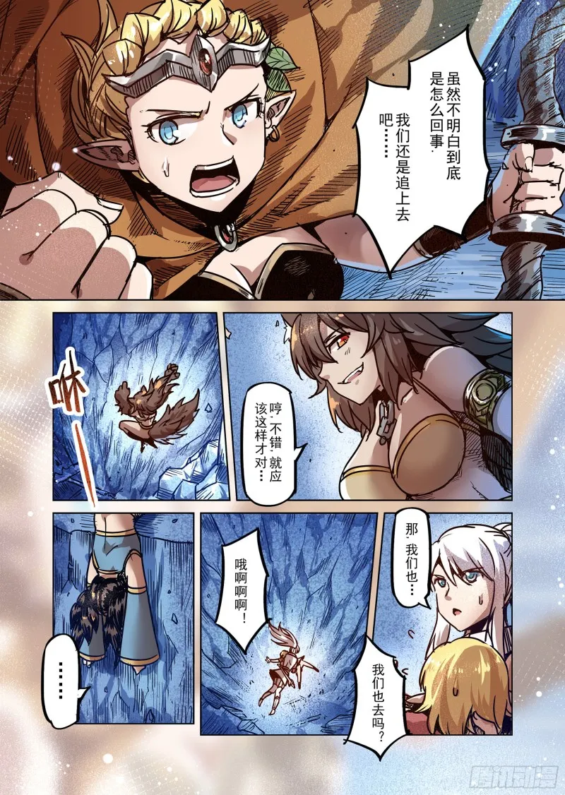 77话 第4页