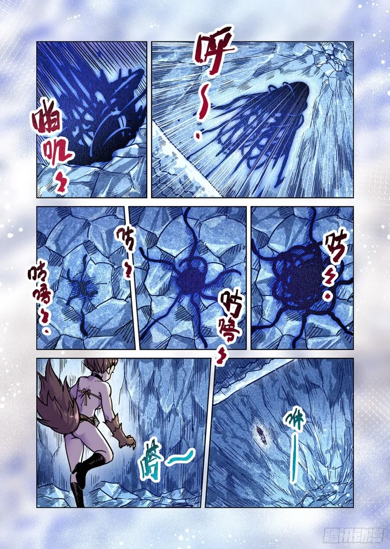 77话 第5页