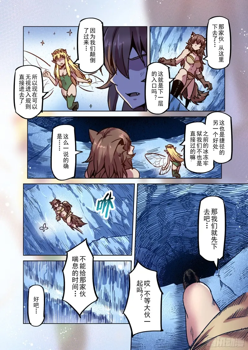 77话 第6页