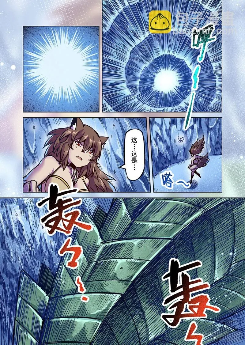 77话 第7页