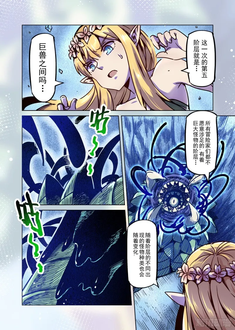 77话 第9页