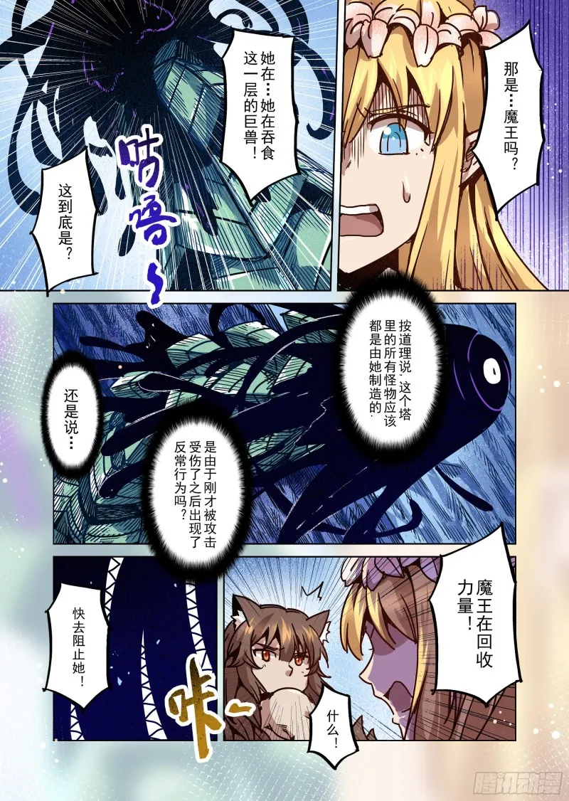 77话 第10页