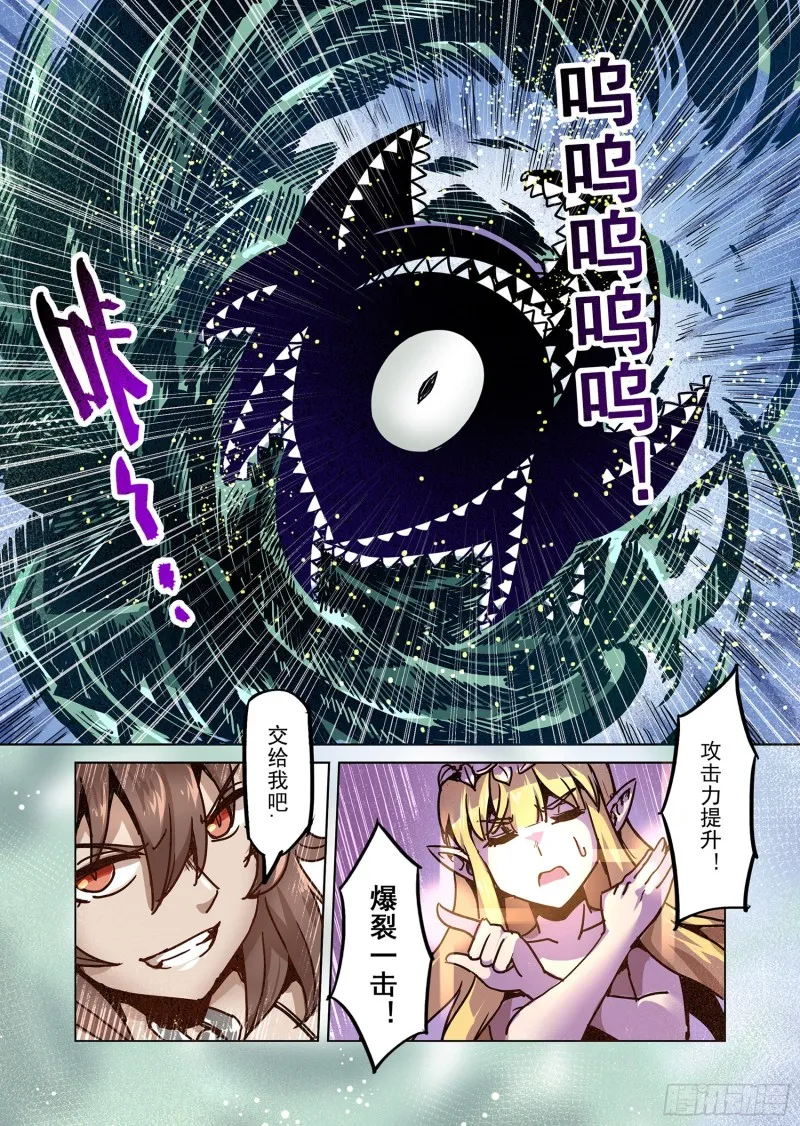 77话 第11页