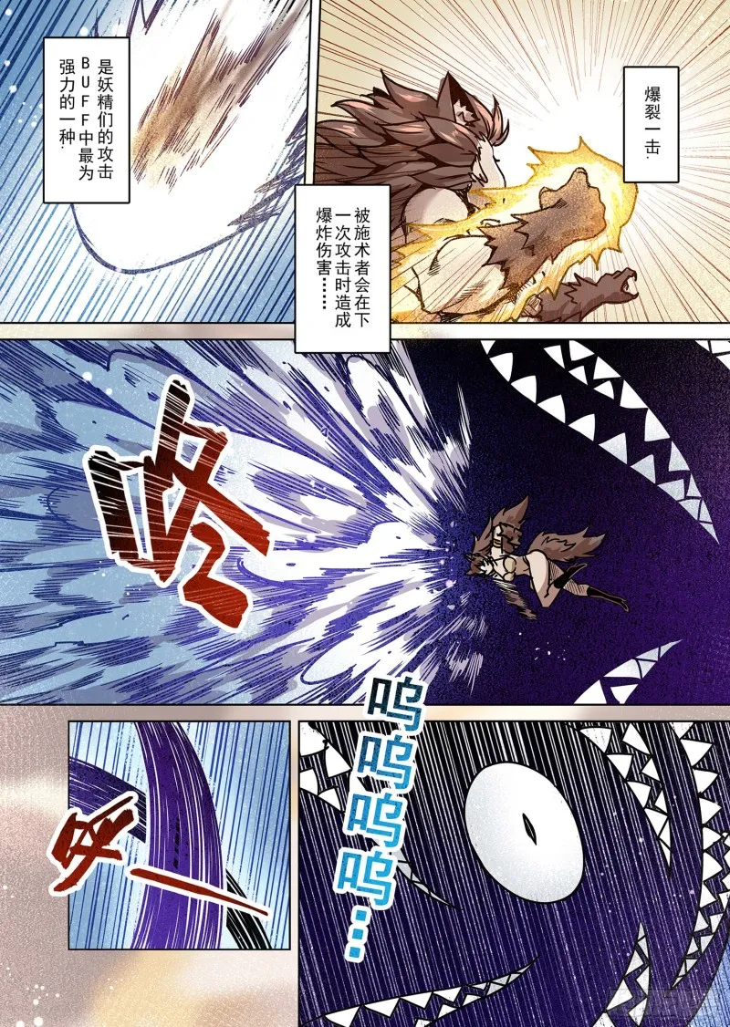 77话 第12页