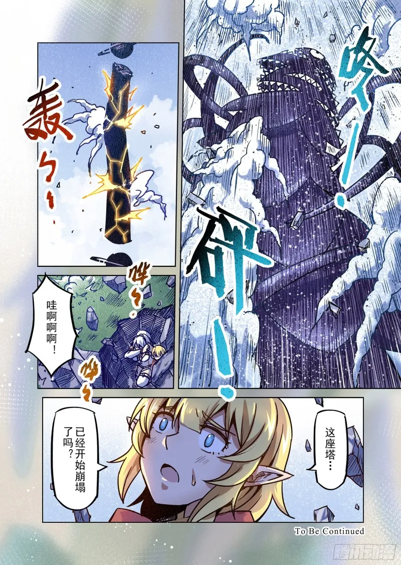 77话 第13页