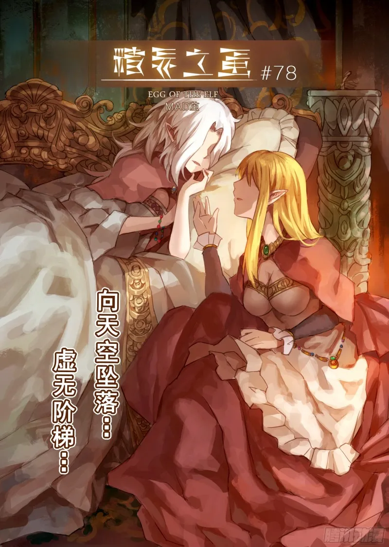 78话 第1页