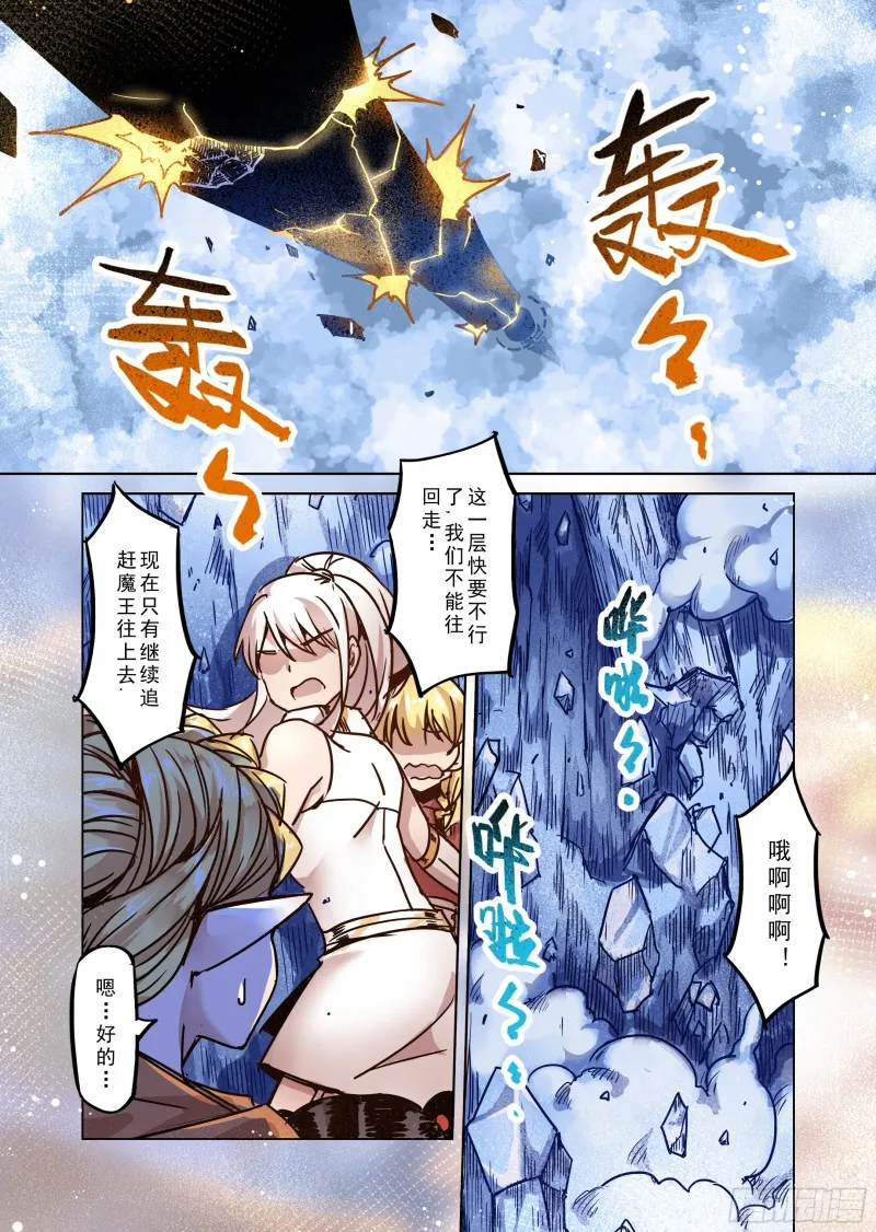 78话 第2页