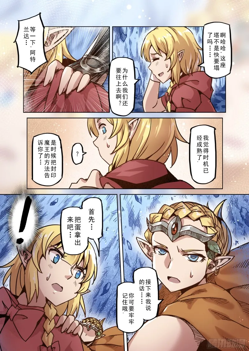78话 第3页