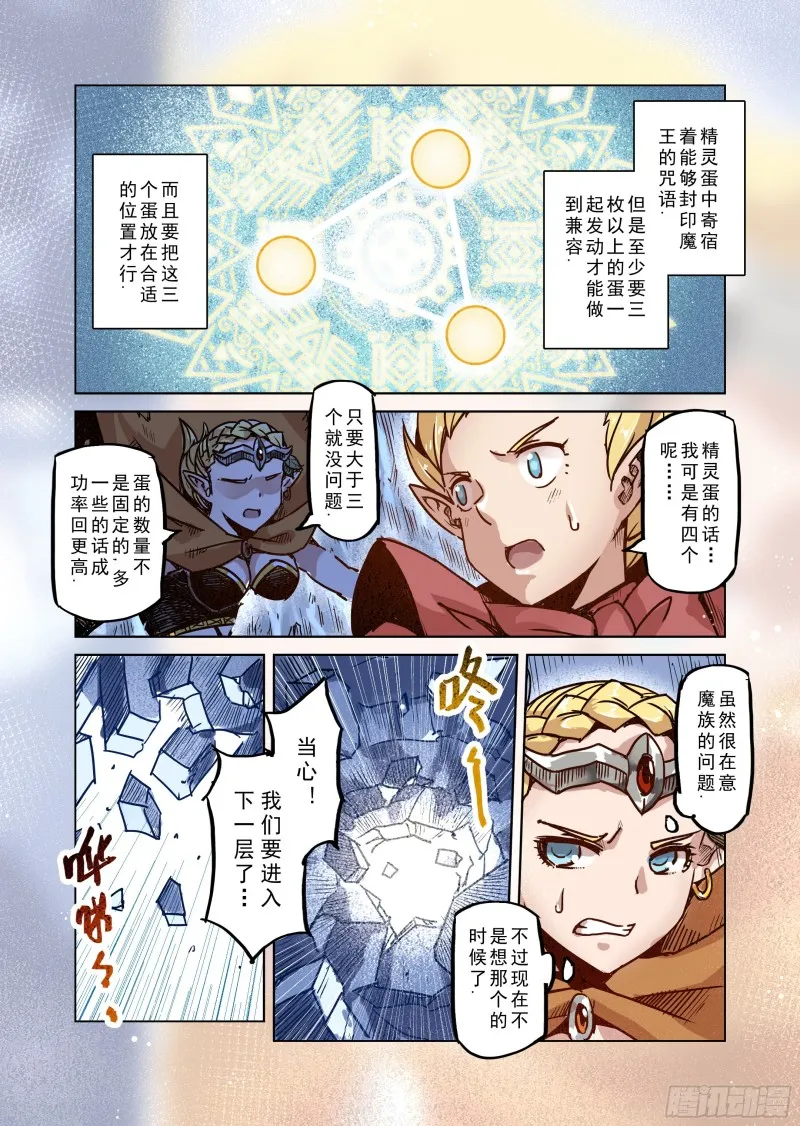 78话 第4页