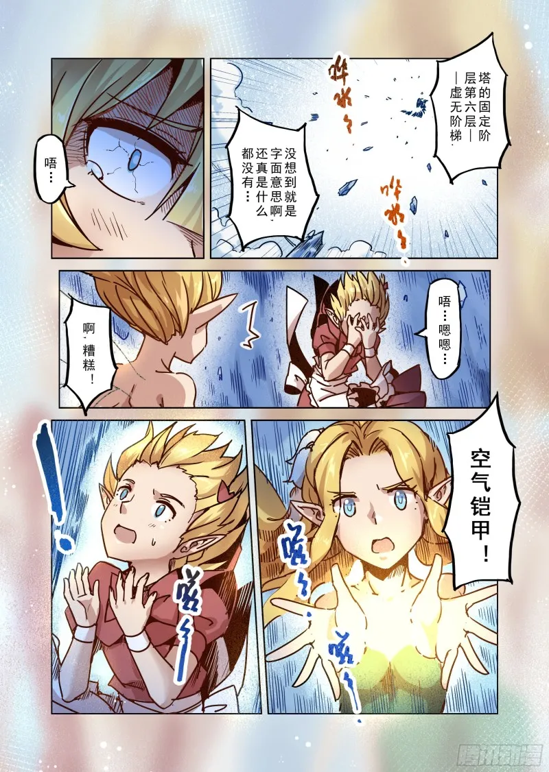 78话 第6页