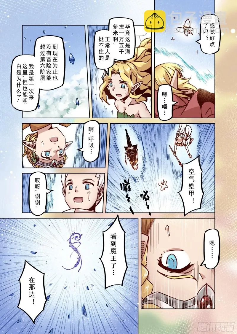 78话 第7页