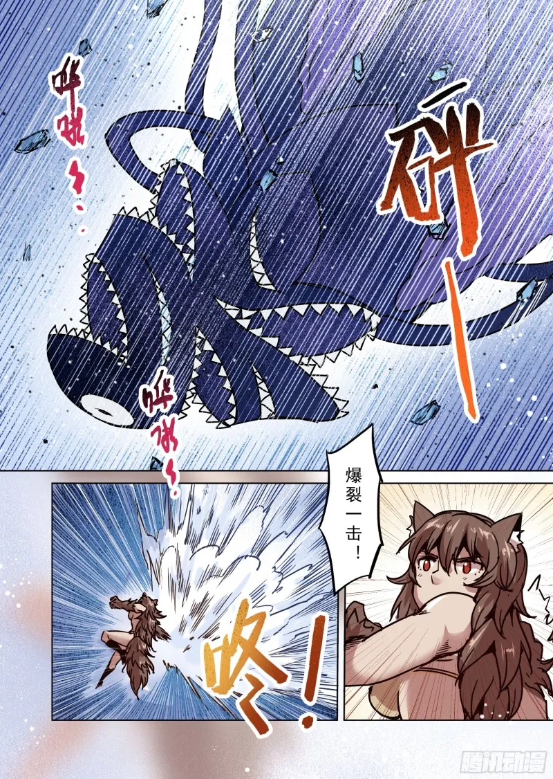 78话 第8页