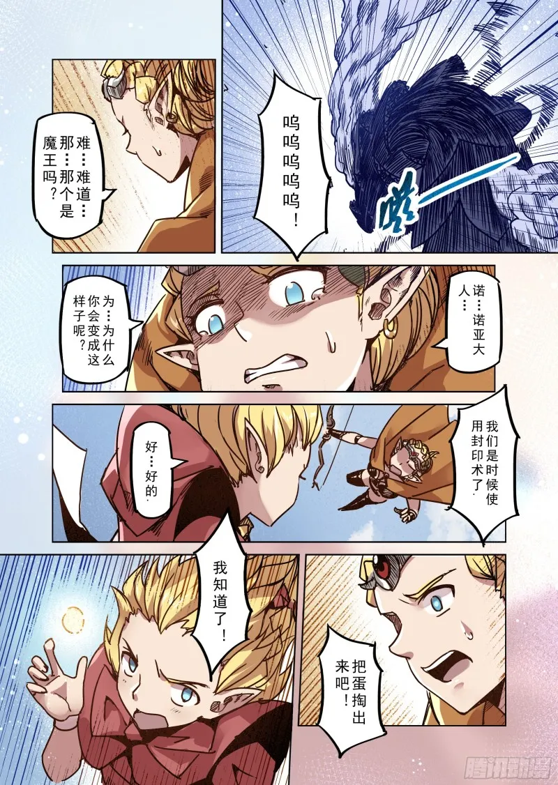 78话 第9页