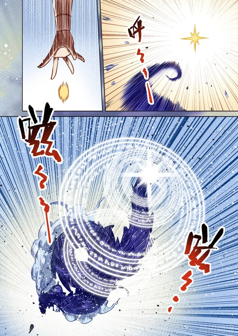 78话 第11页