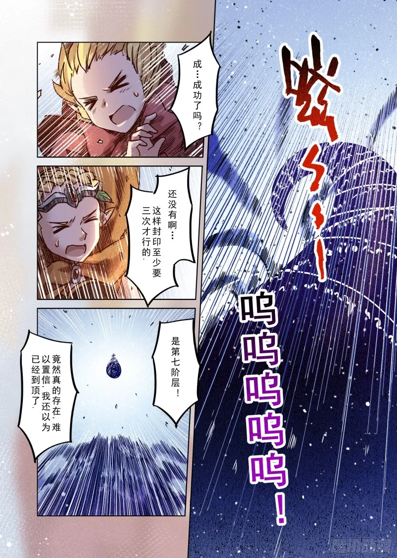 78话 第12页