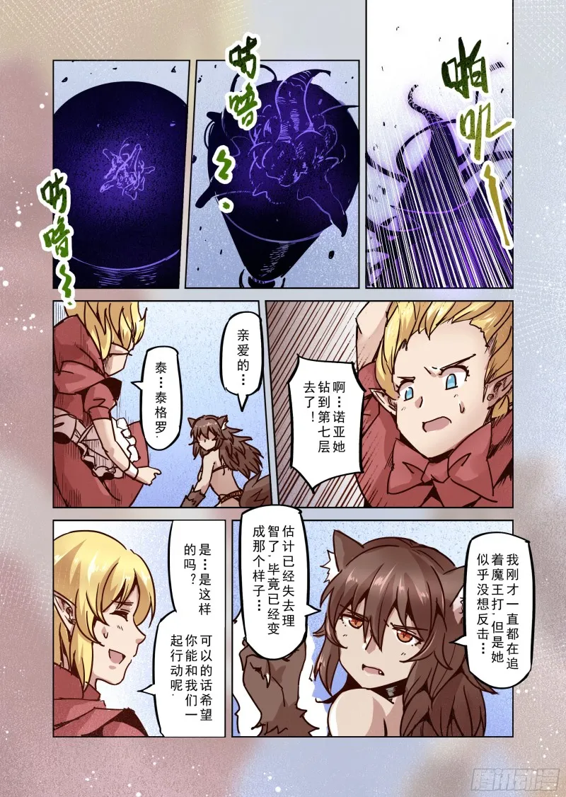 78话 第13页