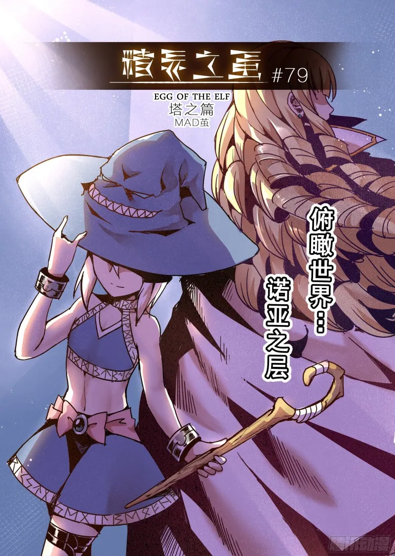 79话 第1页