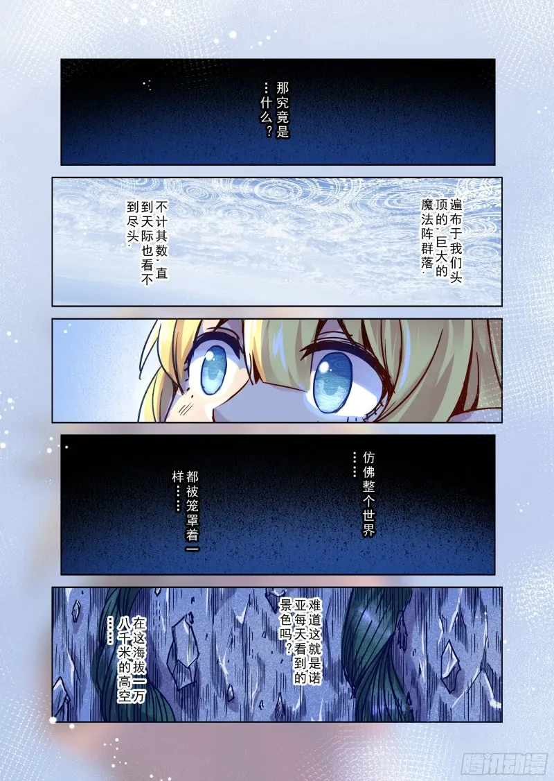 79话 第2页