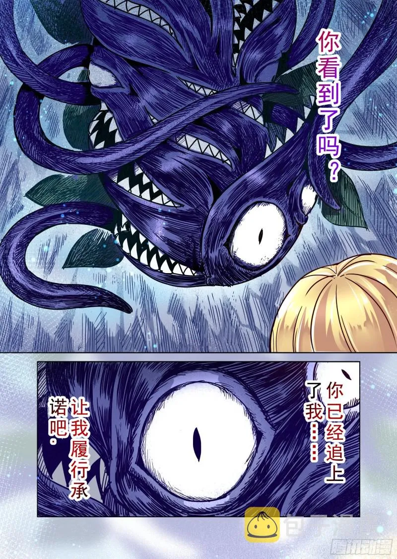 79话 第3页