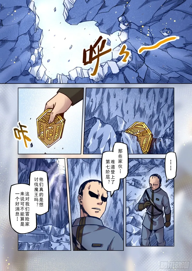 79话 第5页