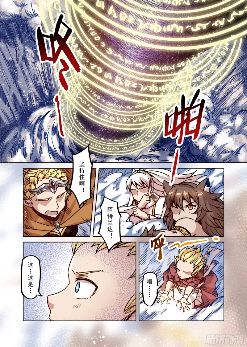 79话 第6页