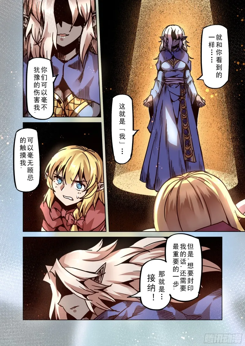 79话 第8页