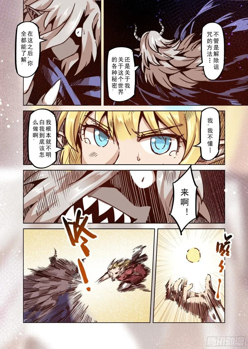 79话 第9页