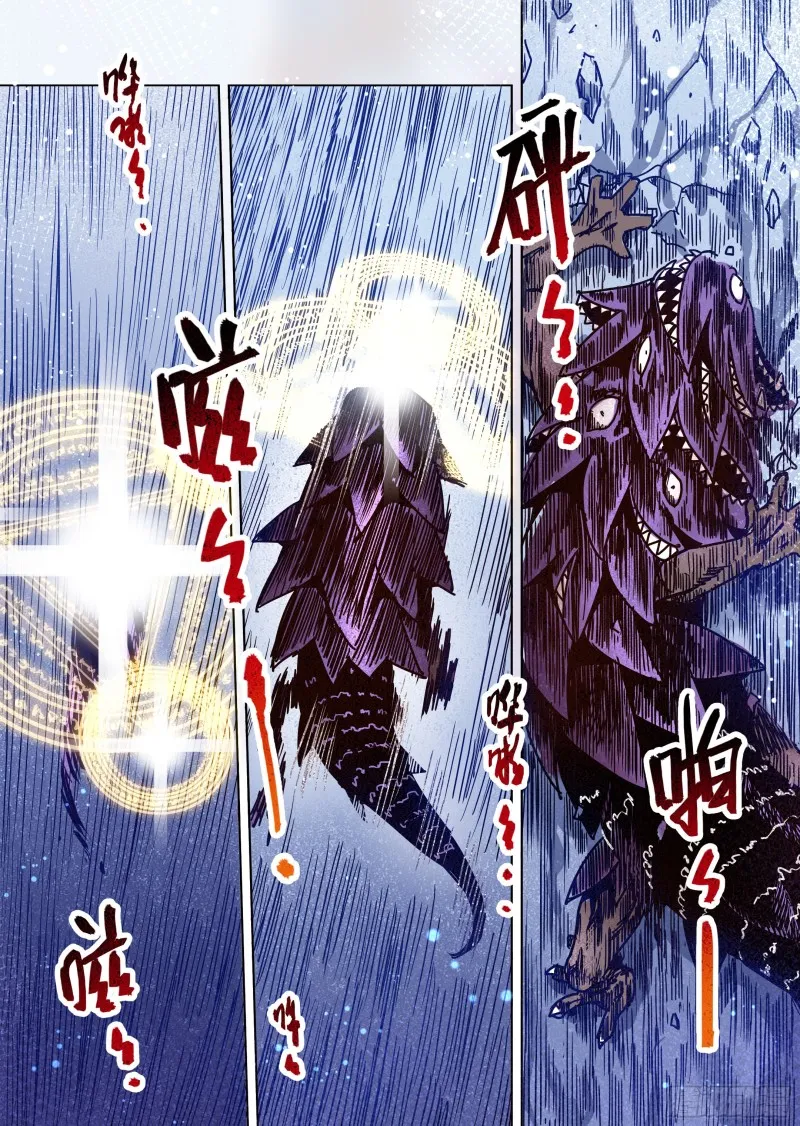 79话 第10页