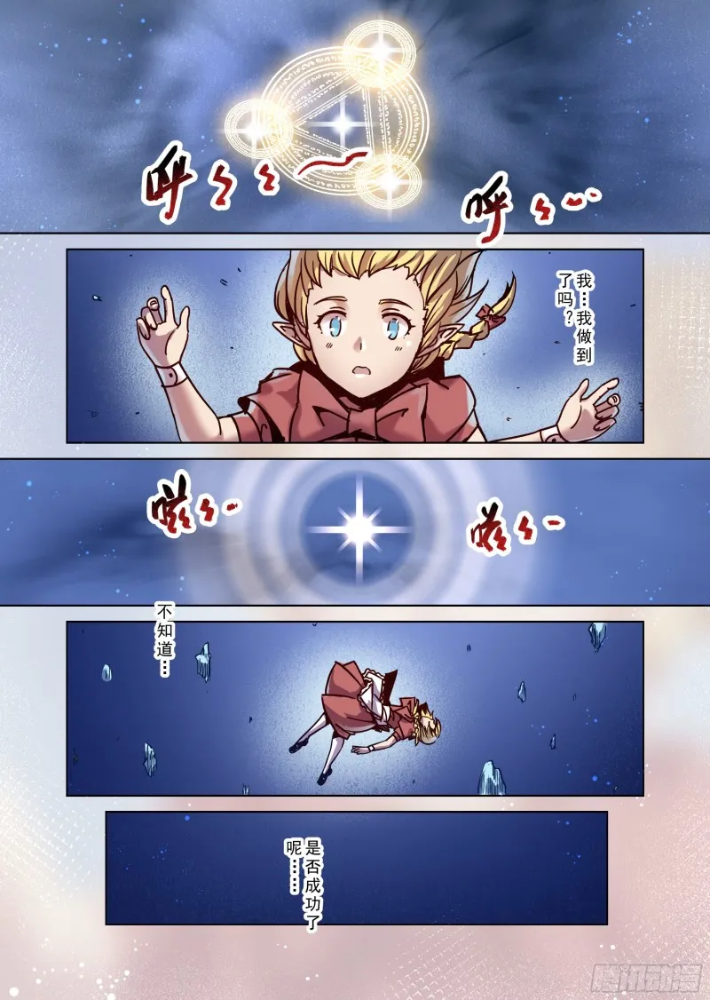 79话 第11页