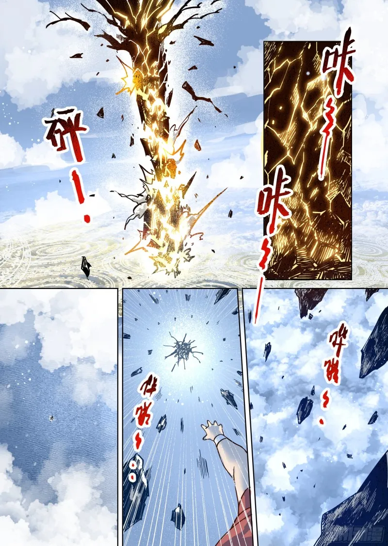 79话 第12页
